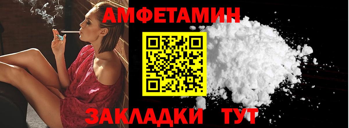 АМФЕТАМИН 98% Зеленодольск