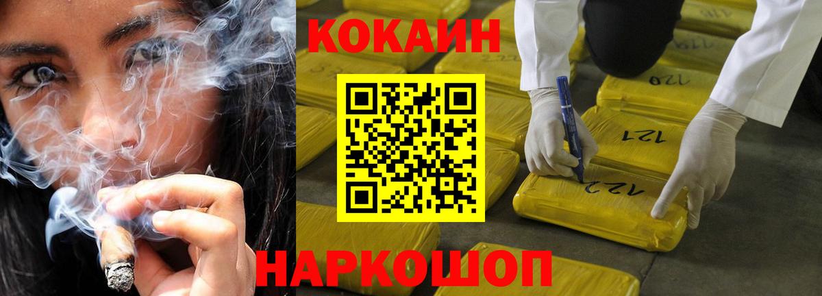 Зеленодольск  Cocaine Перу  Вход с VPN 