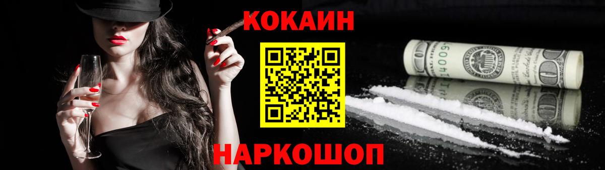 Cocaine 98% Зеленодольск