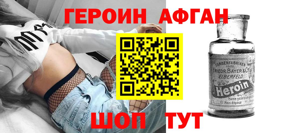 Зеленодольск  Героин белый  Героин  Вход с VPN 