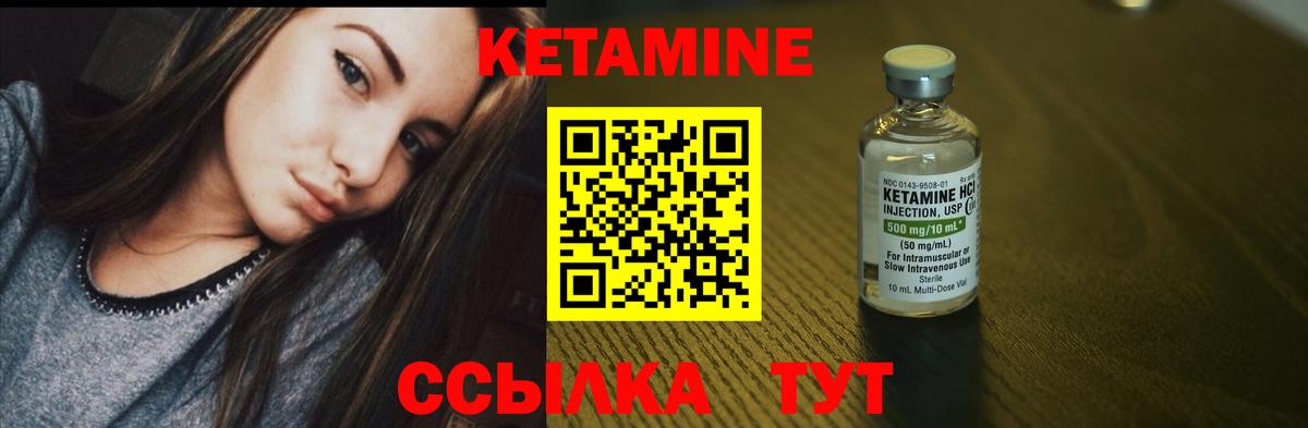 Кетамин ketamine  Вход с VPN  Зеленодольск  Кетамин ketamine 