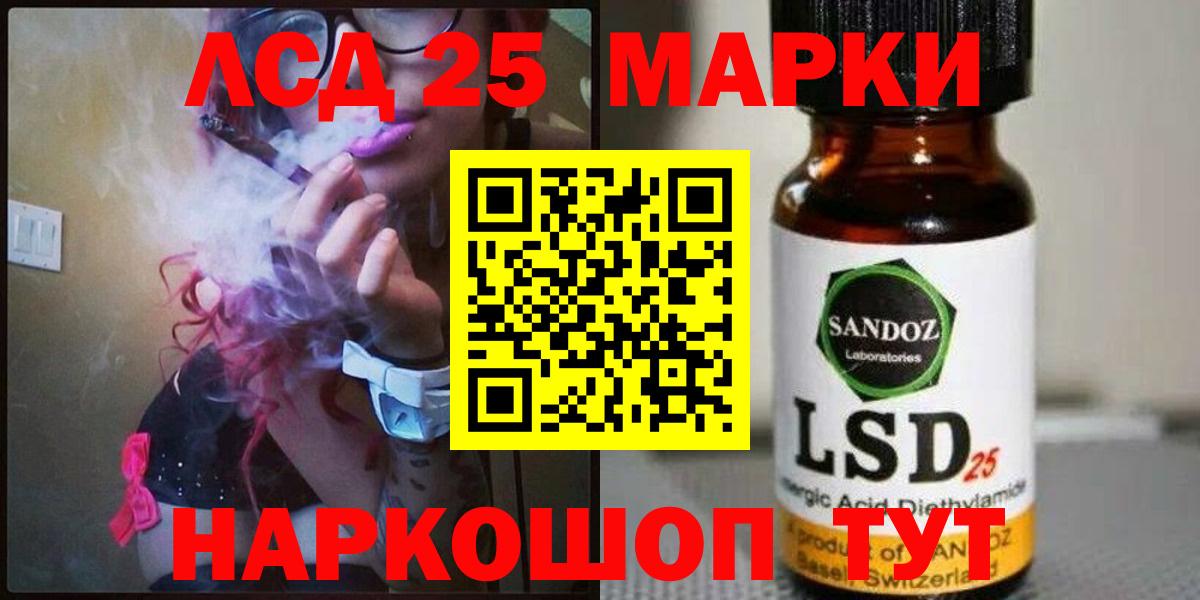 LSD-25 экстази ecstasy Зеленодольск