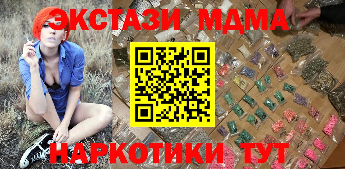 MDMA Molly  MDMA Molly  Вход с VPN  Зеленодольск 