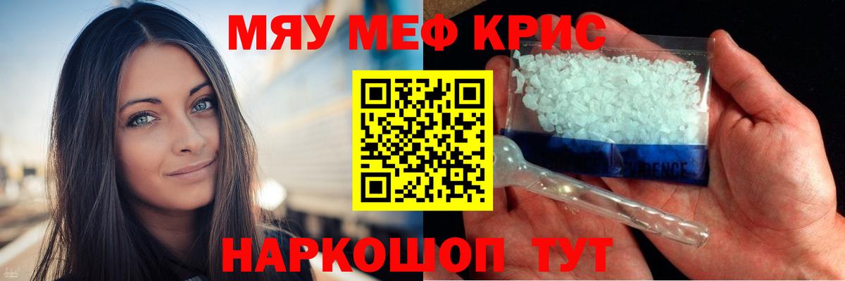 Мефедрон Зеленодольск