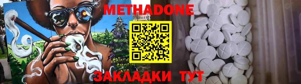 МЕТАДОН белоснежный  МЕТАДОН кристалл  Зеленодольск  ОМГ ОМГ вход  Вход с VPN 