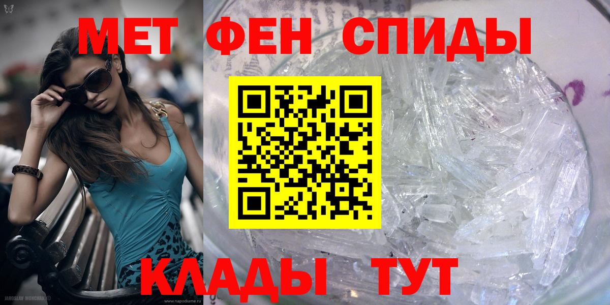 Метамфетамин Methamphetamine  Вход с VPN  Зеленодольск  Метамфетамин Methamphetamine 