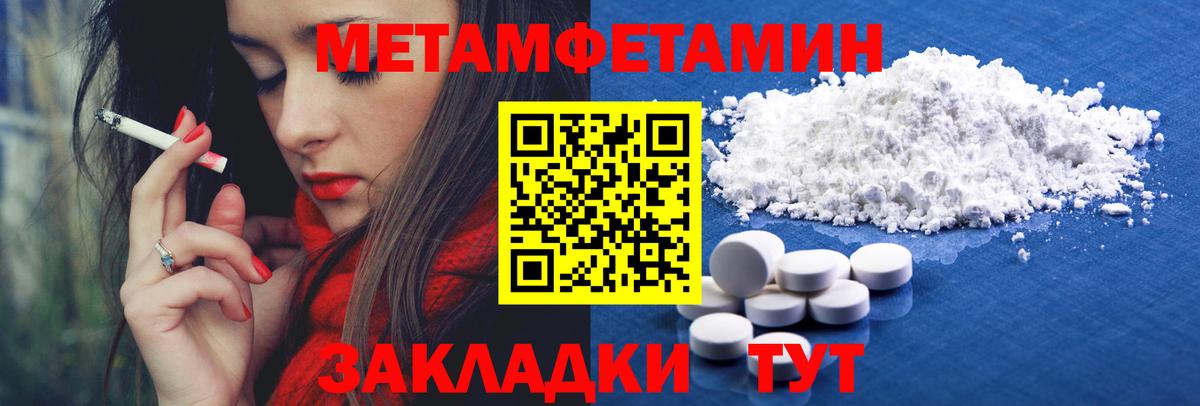 МЕТАМФЕТАМИН мет Зеленодольск