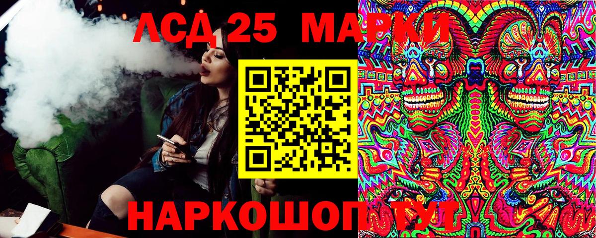 Марки NBOMe 1500мкг Зеленодольск