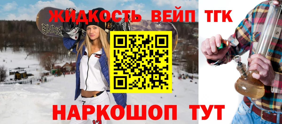 Дистиллят ТГК гашишное масло Зеленодольск